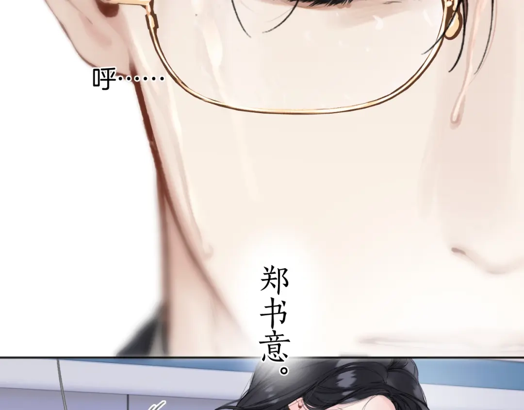 第62话骤雨转晴-错撩-翘摇（原著）+绿绿绿酱（第17张）