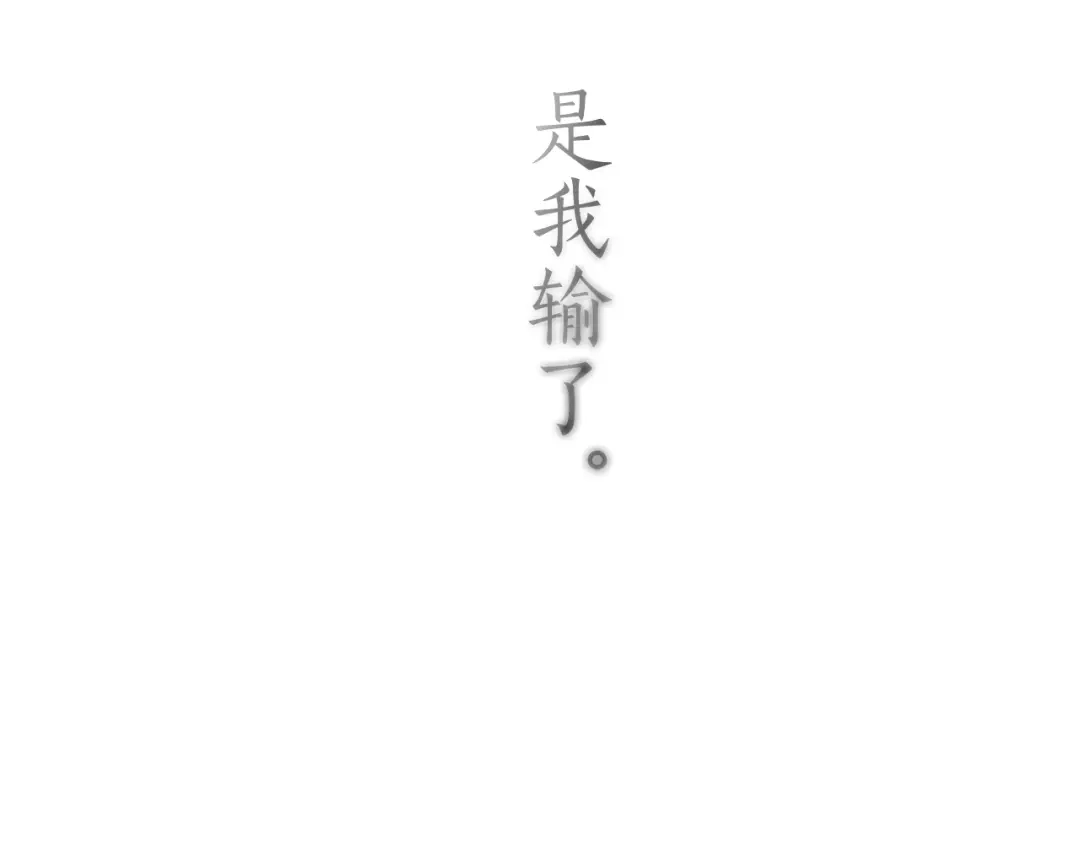 第62话骤雨转晴-错撩-翘摇（原著）+绿绿绿酱（第22张）