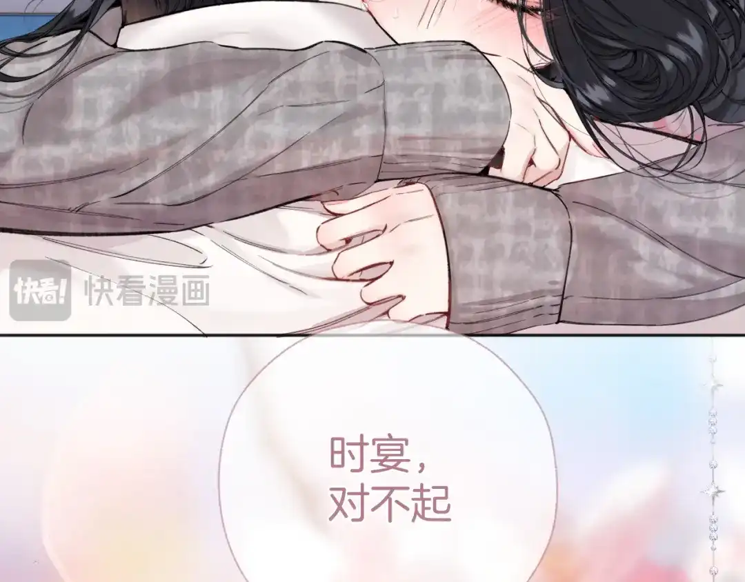 第63话表现-错撩-翘摇（原著）+绿绿绿酱（第18张）