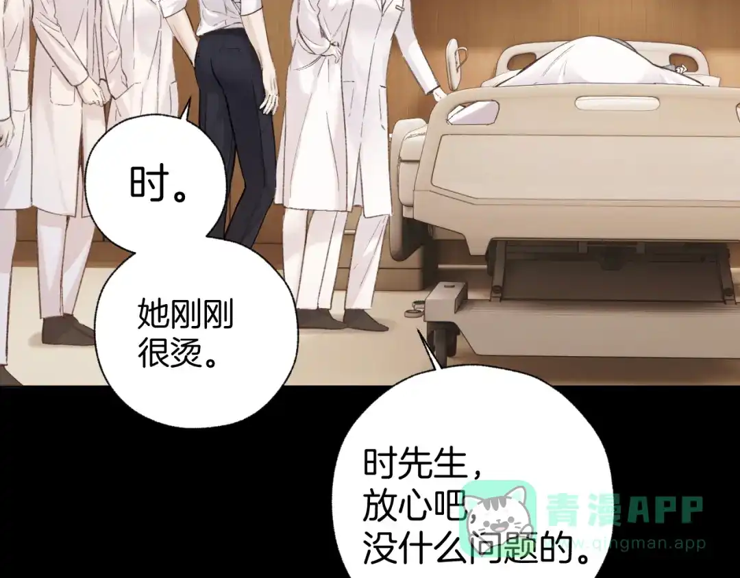 第63话表现-错撩-翘摇（原著）+绿绿绿酱（第6张）