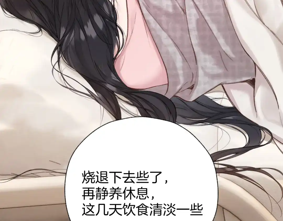 第63话表现-错撩-翘摇（原著）+绿绿绿酱（第4张）