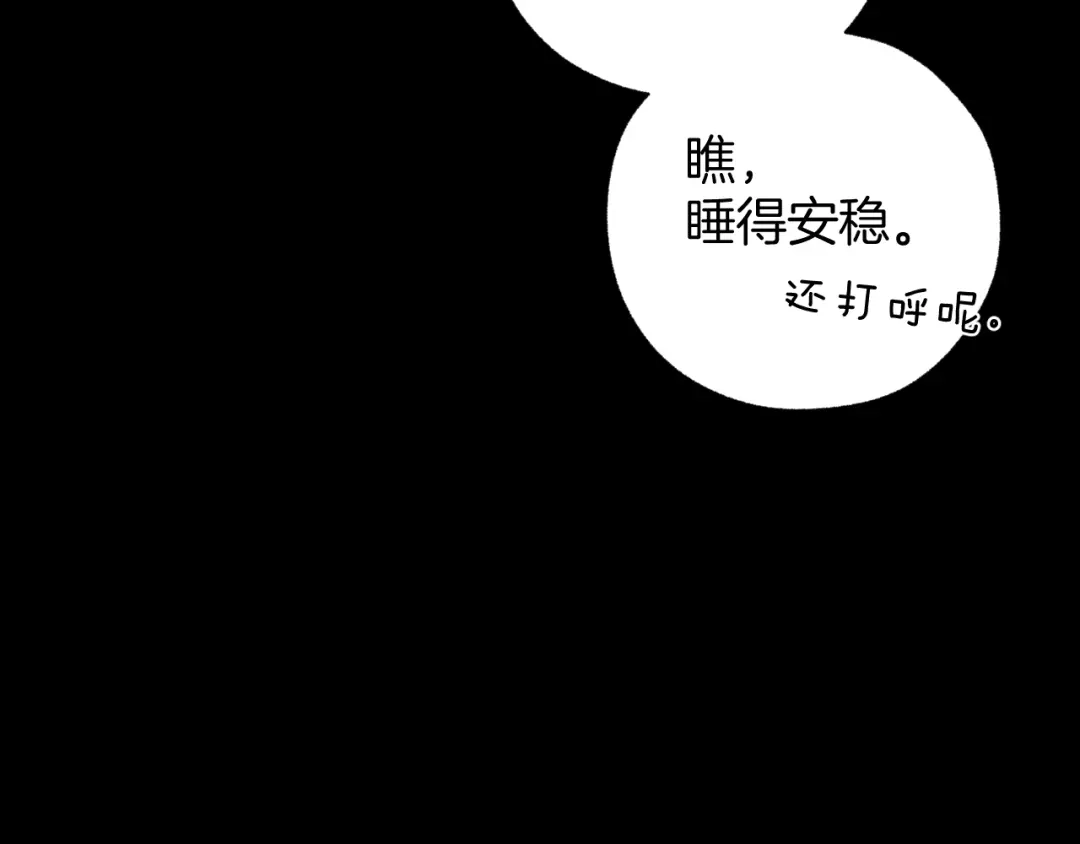 第63话表现-错撩-翘摇（原著）+绿绿绿酱（第7张）