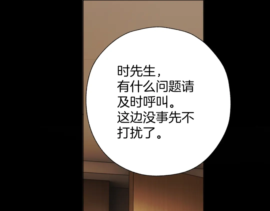 第63话表现-错撩-翘摇（原著）+绿绿绿酱（第8张）