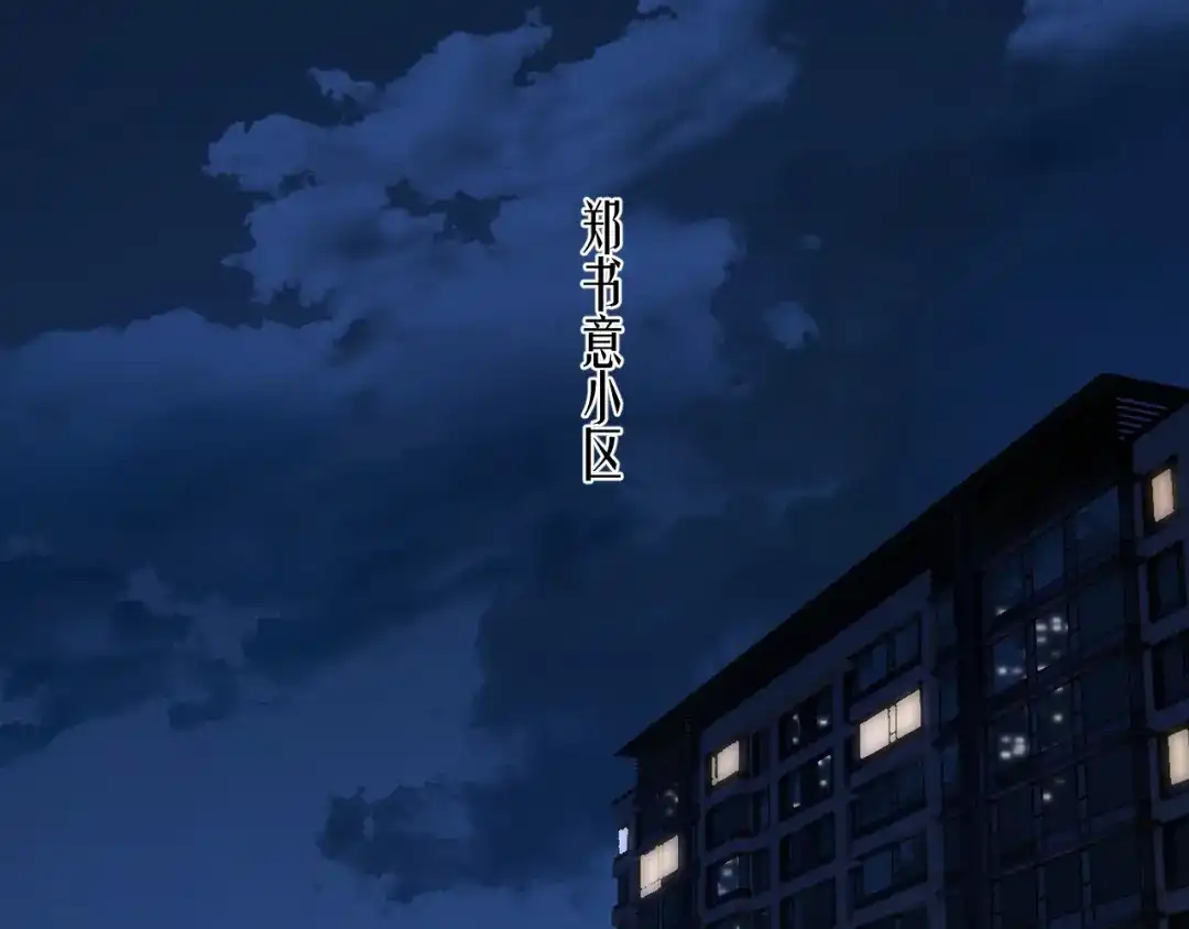 第64话伊始-错撩-翘摇（原著）+绿绿绿酱（第27张）