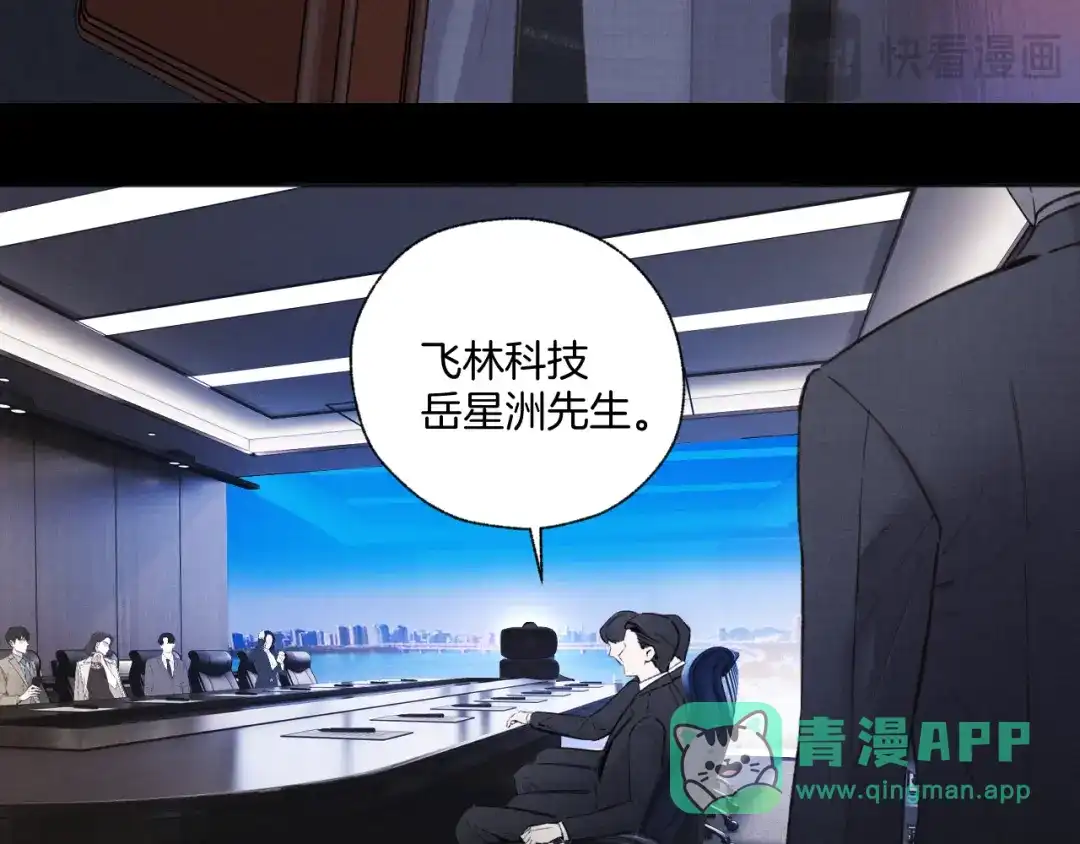 第65话释然-错撩-翘摇（原著）+绿绿绿酱（第11张）