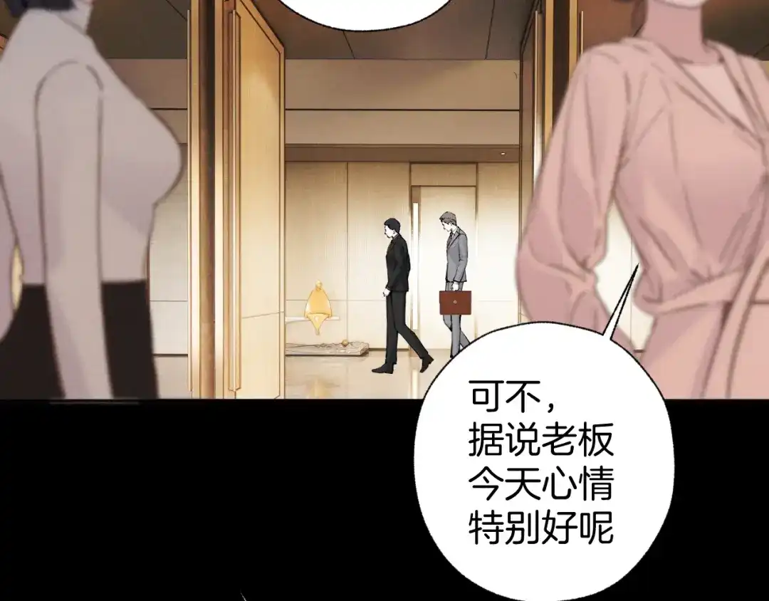第65话释然-错撩-翘摇（原著）+绿绿绿酱（第4张）