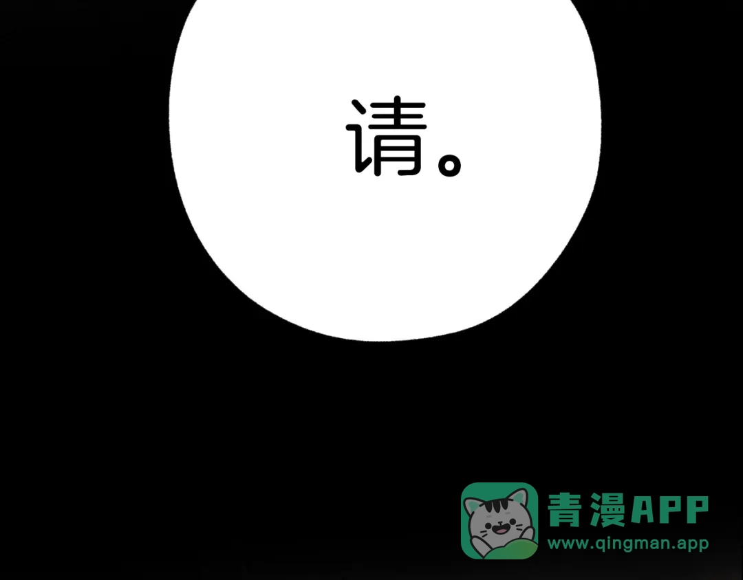 第65话释然-错撩-翘摇（原著）+绿绿绿酱（第16张）