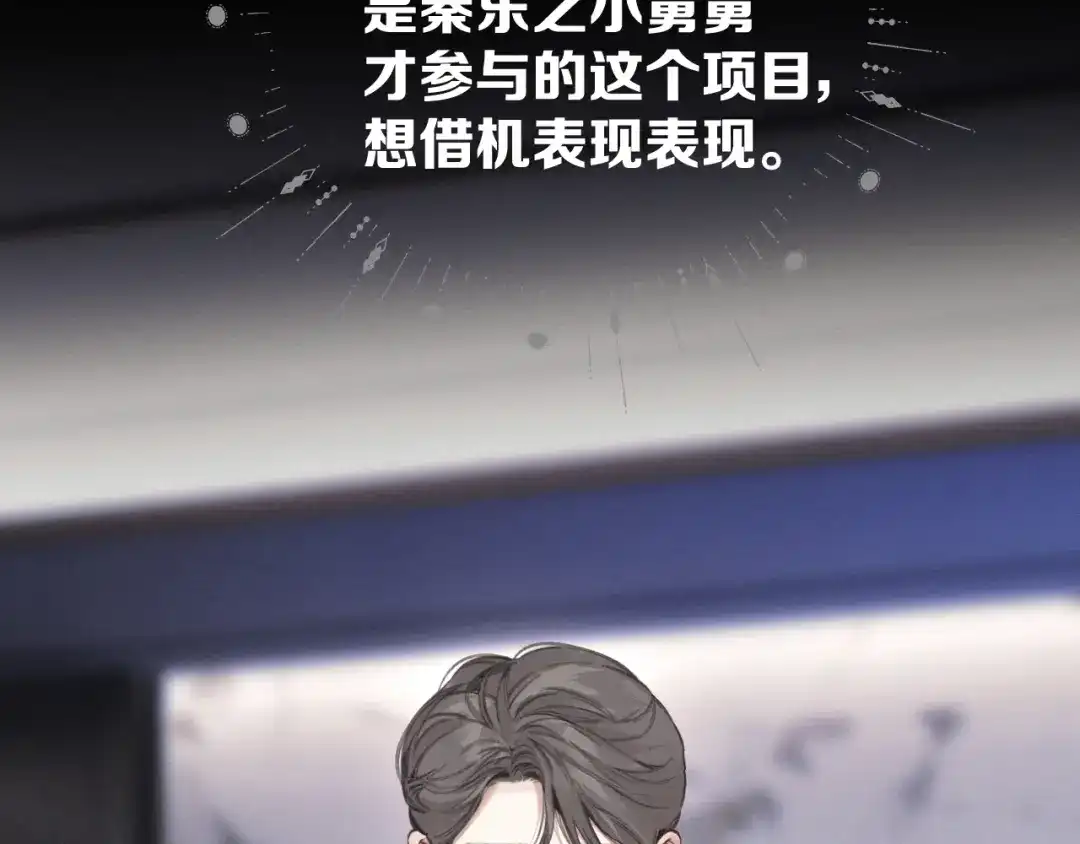 第65话释然-错撩-翘摇（原著）+绿绿绿酱（第8张）