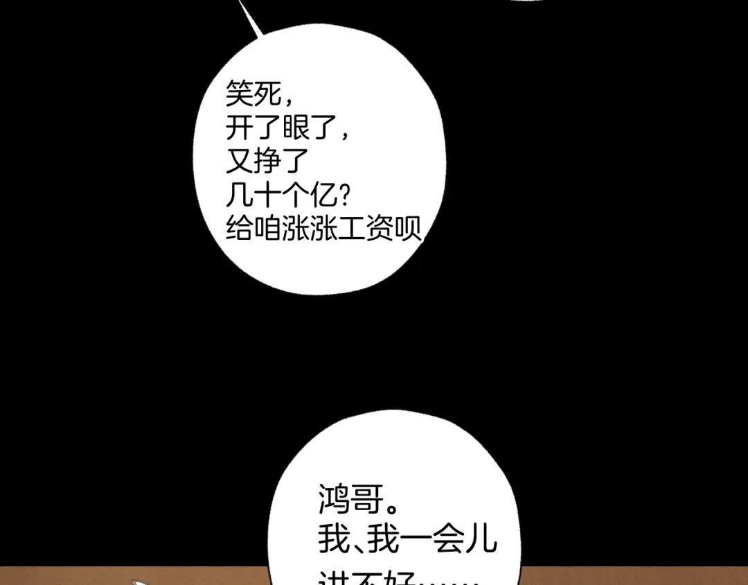 第65话释然-错撩-翘摇（原著）+绿绿绿酱（第5张）