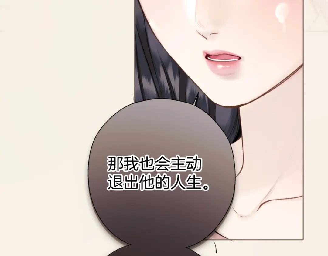 第66话护食-错撩-翘摇（原著）+绿绿绿酱（第14张）