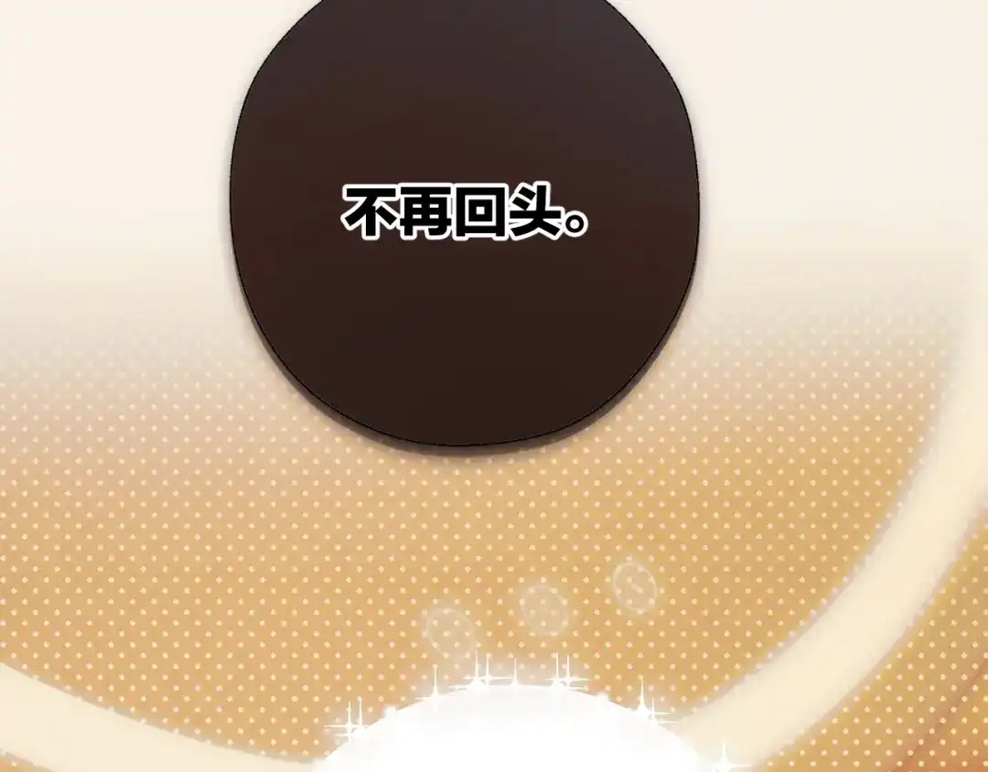 第66话护食-错撩-翘摇（原著）+绿绿绿酱（第15张）
