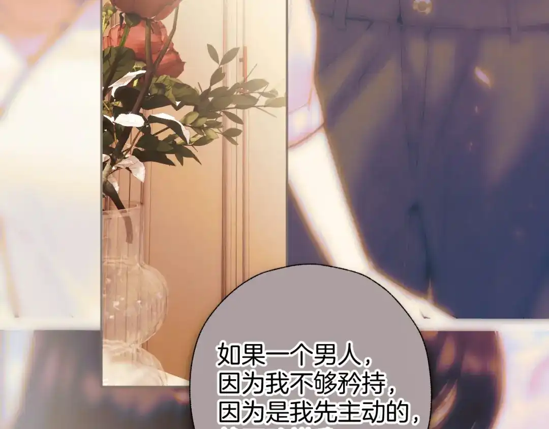 第66话护食-错撩-翘摇（原著）+绿绿绿酱（第12张）