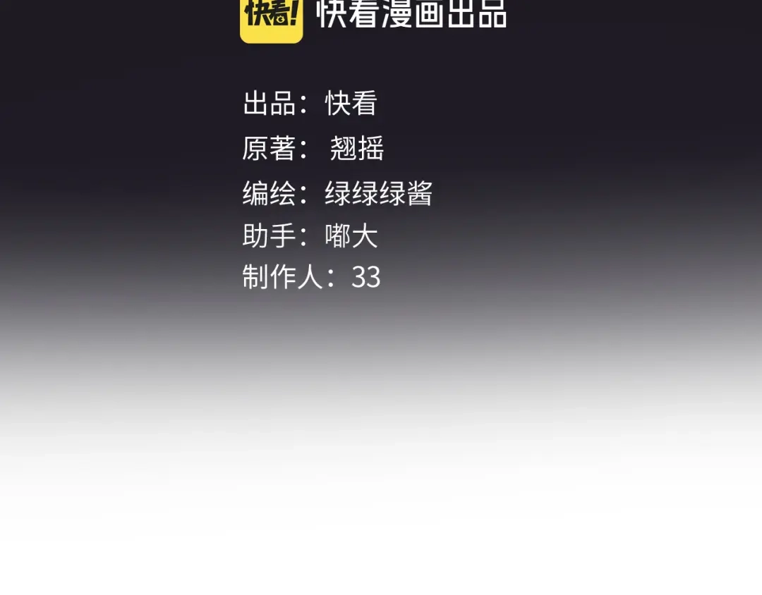 第66话护食-错撩-翘摇（原著）+绿绿绿酱（第24张）