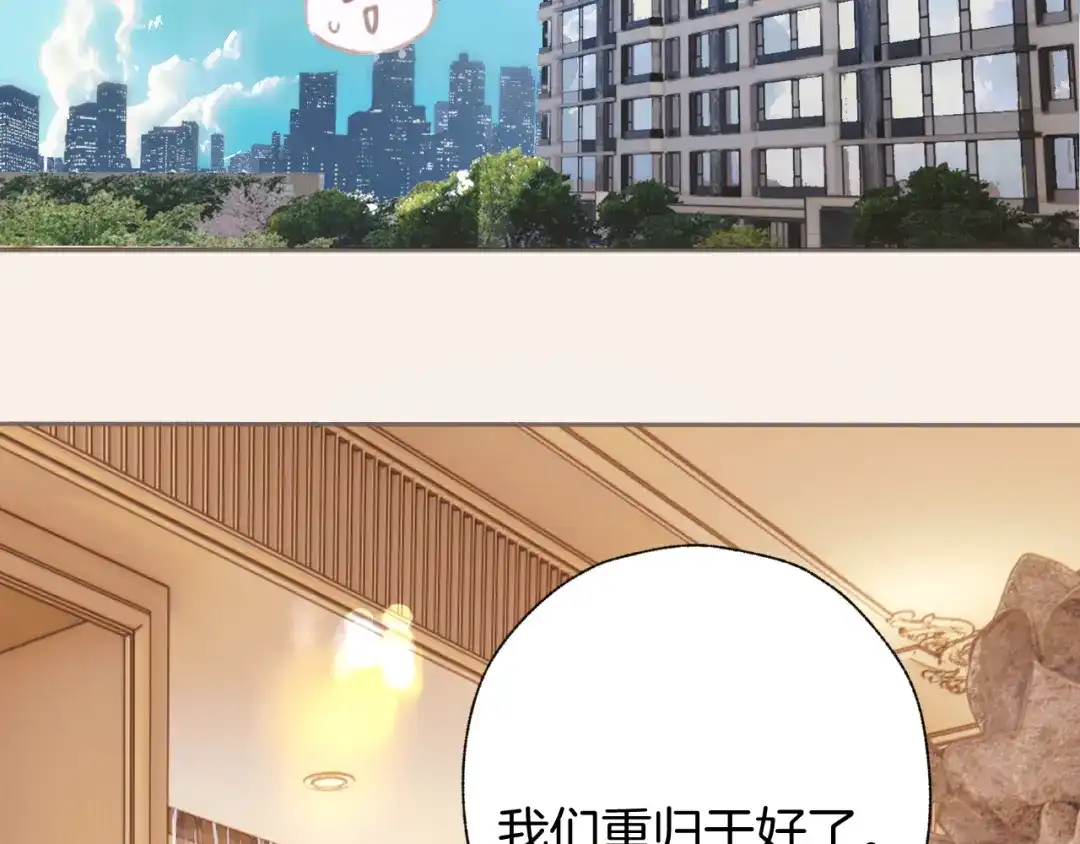 第66话护食-错撩-翘摇（原著）+绿绿绿酱（第3张）