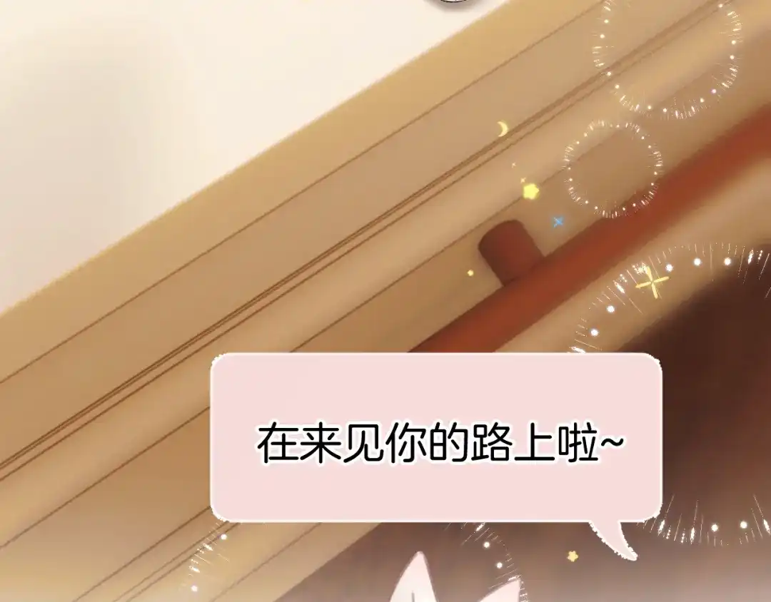 第66话护食-错撩-翘摇（原著）+绿绿绿酱（第18张）