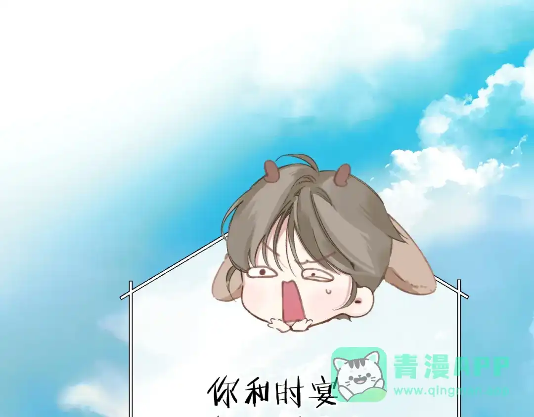 第66话护食-错撩-翘摇（原著）+绿绿绿酱（第1张）
