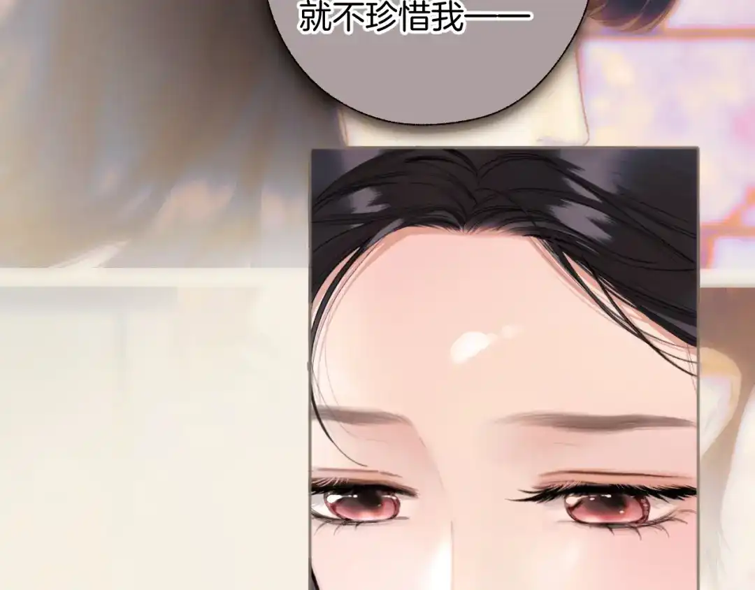 第66话护食-错撩-翘摇（原著）+绿绿绿酱（第13张）