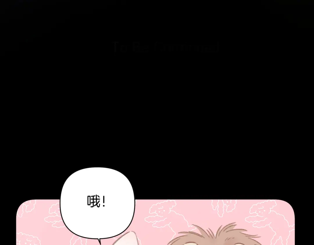 第67话耳畔-错撩-翘摇（原著）+绿绿绿酱（第7张）