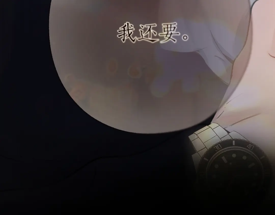 第67话耳畔-错撩-翘摇（原著）+绿绿绿酱（第6张）