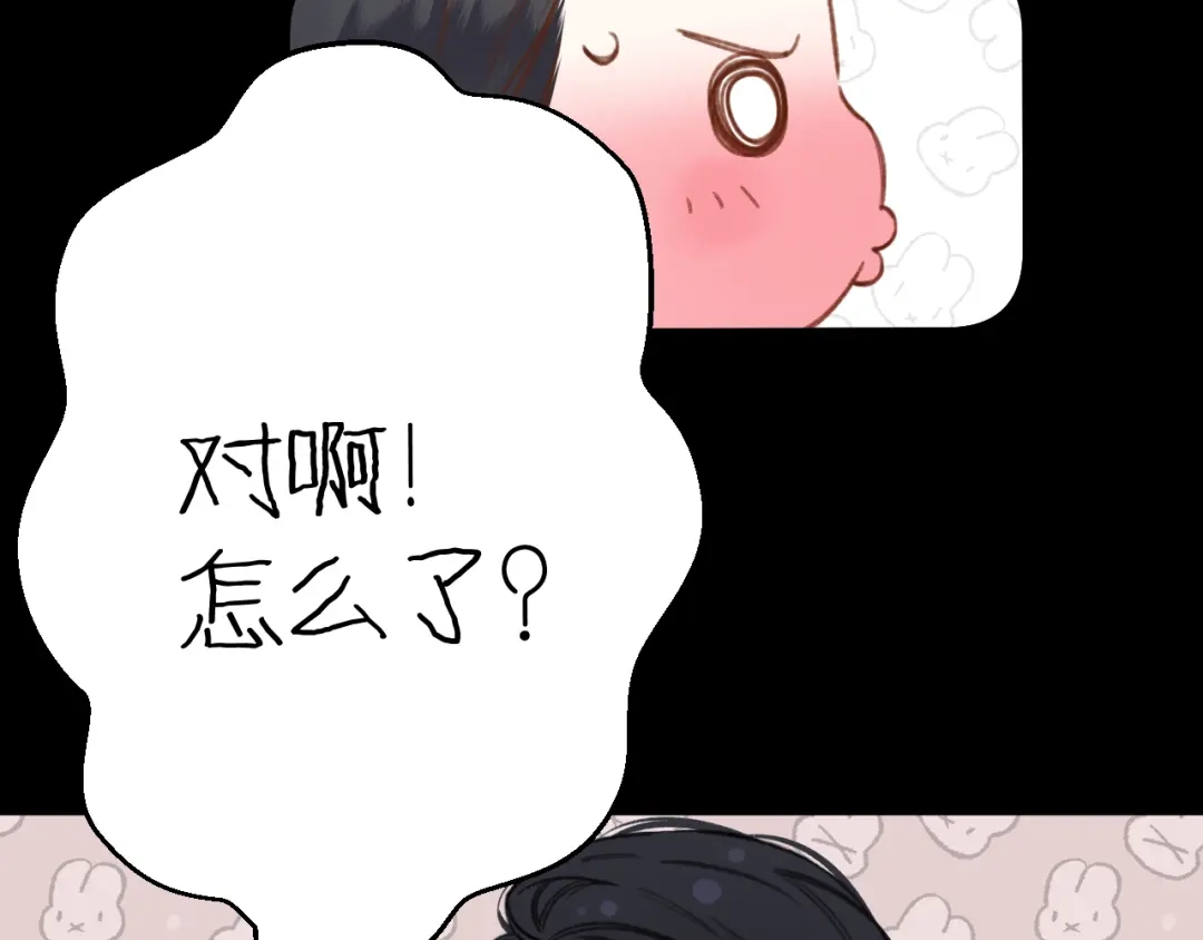 第68话散步-错撩-翘摇（原著）+绿绿绿酱（第17张）