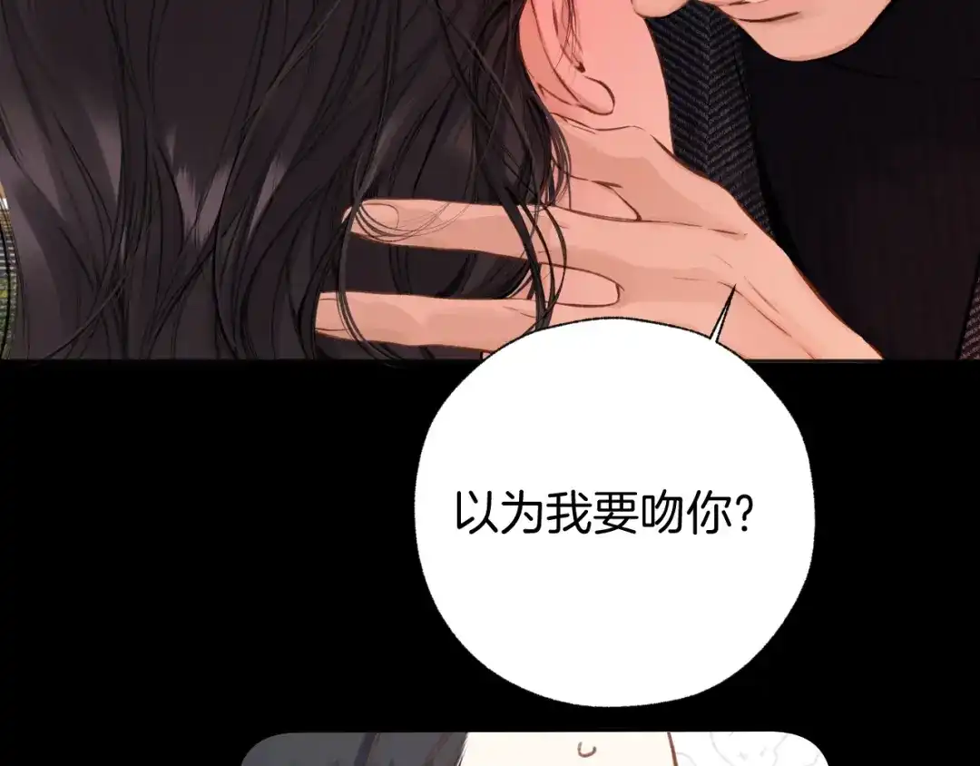 第68话散步-错撩-翘摇（原著）+绿绿绿酱（第16张）