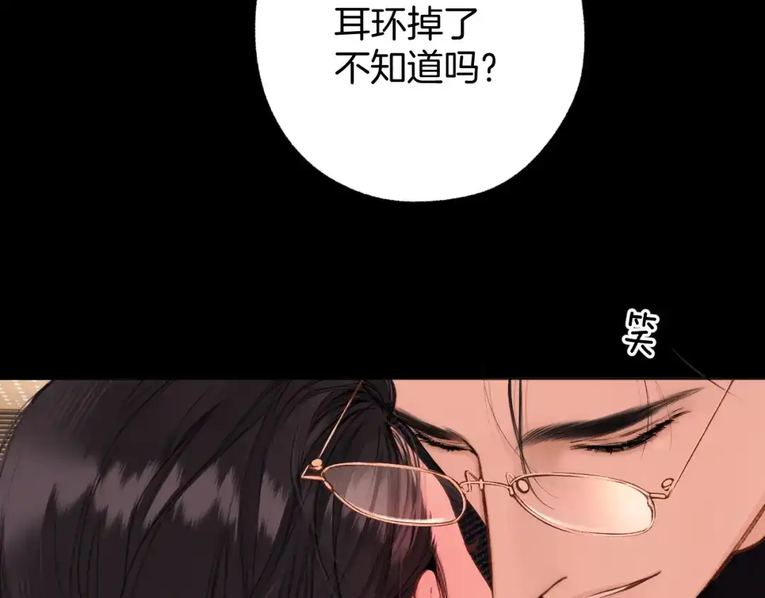 第68话散步-错撩-翘摇（原著）+绿绿绿酱（第15张）