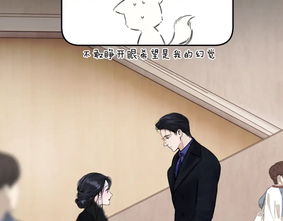 第69话突击-错撩-翘摇（原著）+绿绿绿酱（第16张）
