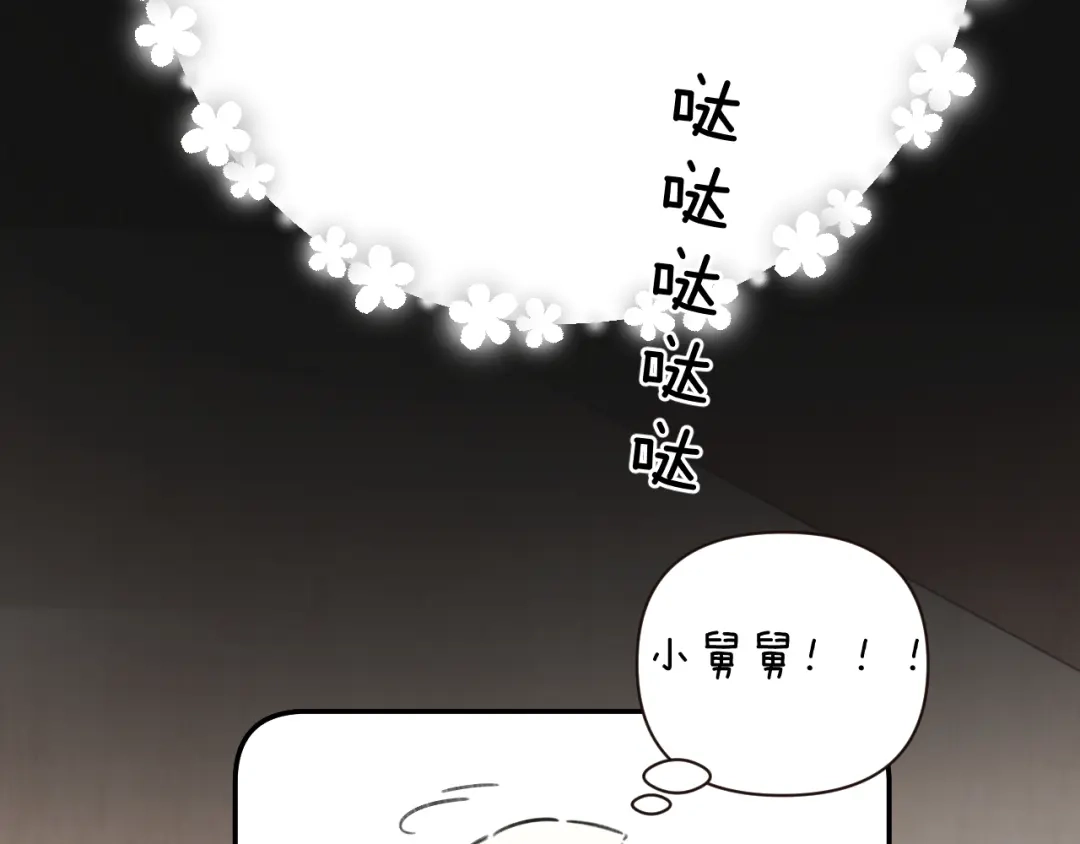 第69话突击-错撩-翘摇（原著）+绿绿绿酱（第15张）