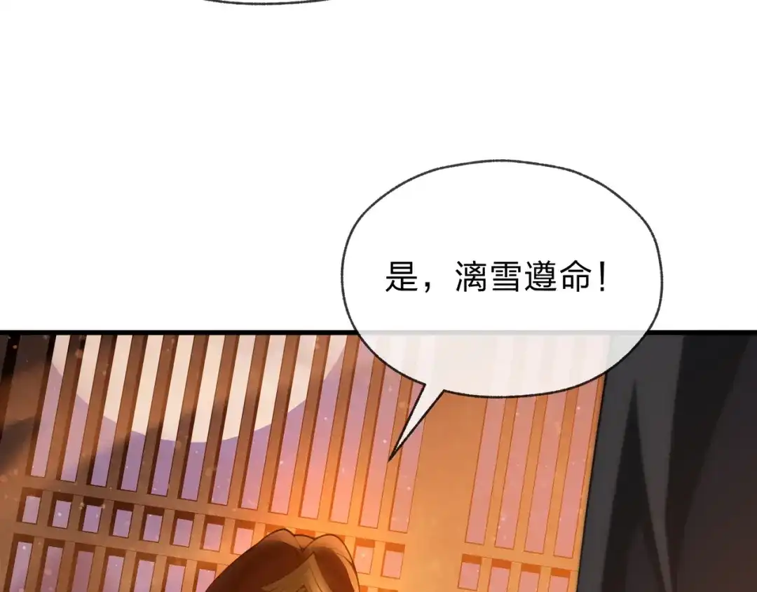 第134话给我忍住-大爱魔尊，女徒弟都想杀我-芝士雪豹嗷（原著）+奇了漫画（第31张）