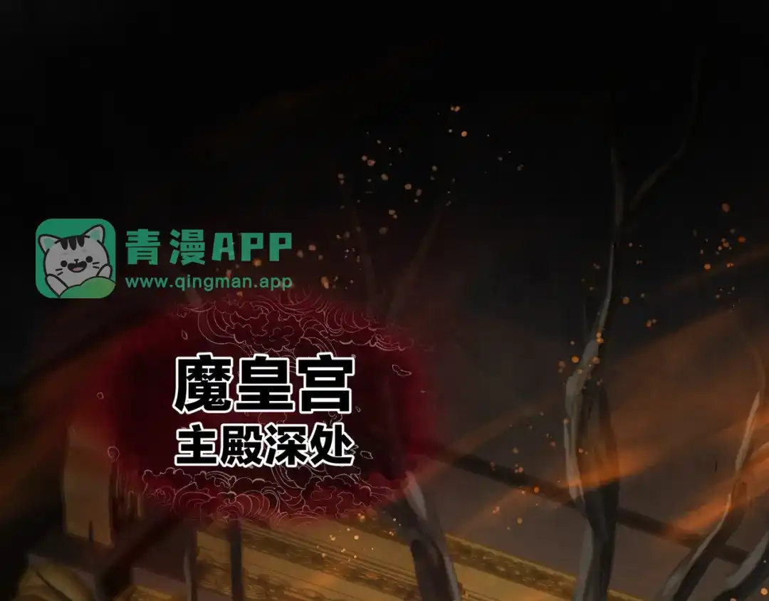 第135话那个女人-大爱魔尊，女徒弟都想杀我-芝士雪豹嗷（原著）+奇了漫画（第5张）
