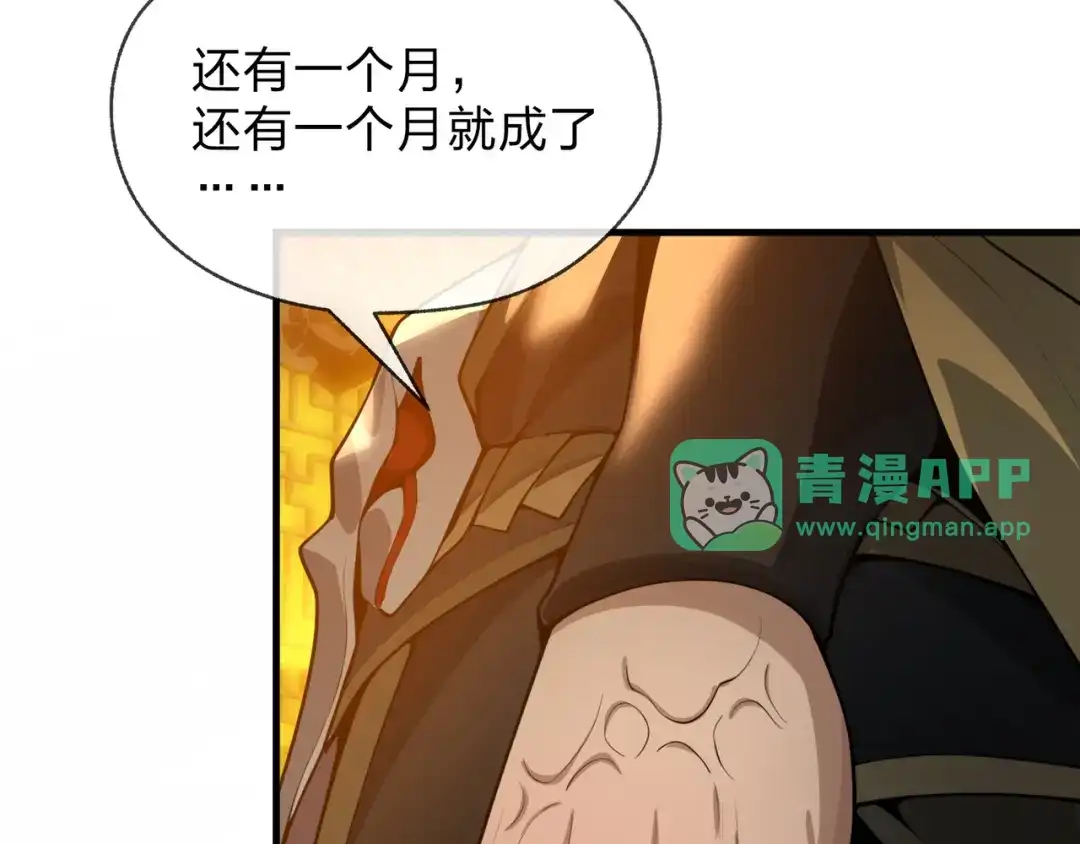 第135话那个女人-大爱魔尊，女徒弟都想杀我-芝士雪豹嗷（原著）+奇了漫画（第10张）