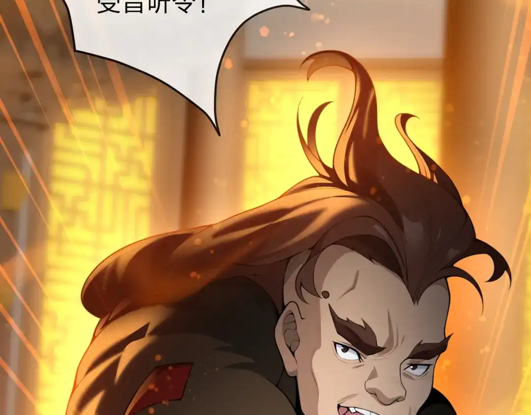 第135话那个女人-大爱魔尊，女徒弟都想杀我-芝士雪豹嗷（原著）+奇了漫画（第44张）