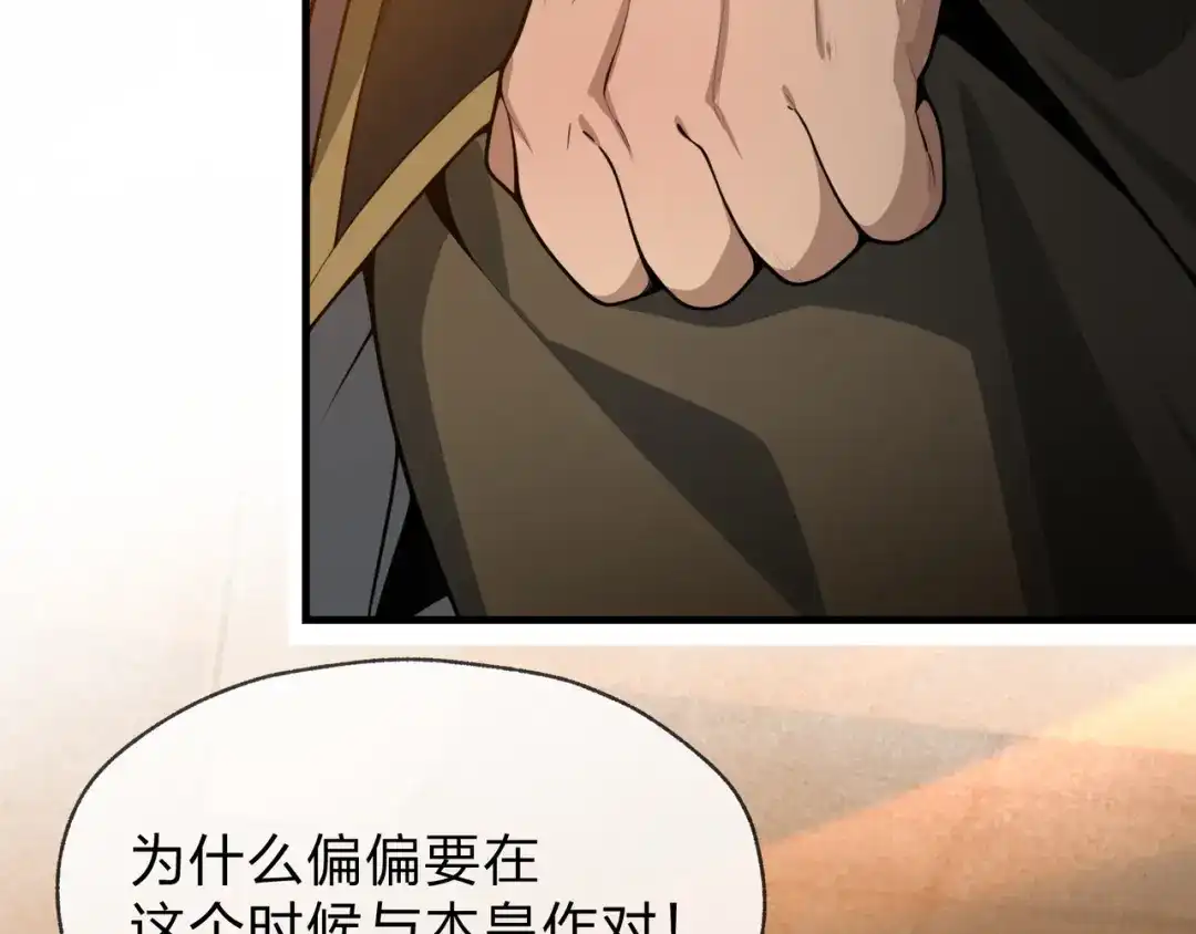 第135话那个女人-大爱魔尊，女徒弟都想杀我-芝士雪豹嗷（原著）+奇了漫画（第11张）