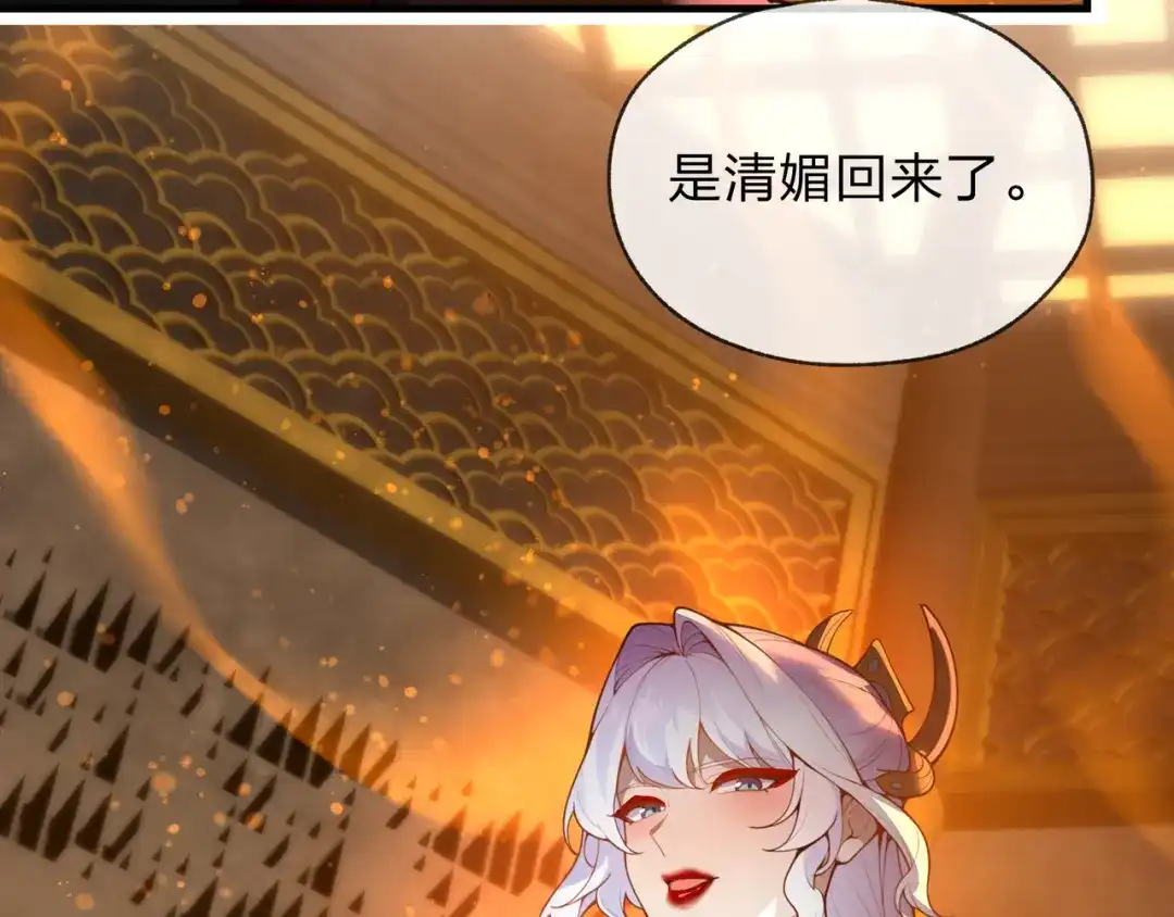 第135话那个女人-大爱魔尊，女徒弟都想杀我-芝士雪豹嗷（原著）+奇了漫画（第27张）
