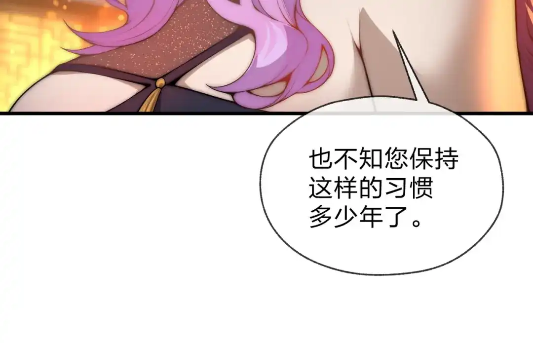 第135话那个女人-大爱魔尊，女徒弟都想杀我-芝士雪豹嗷（原著）+奇了漫画（第33张）