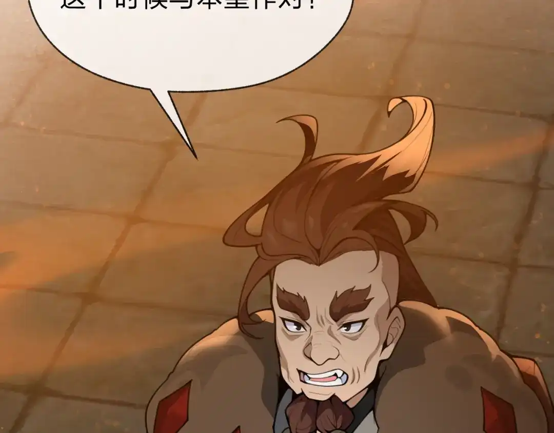第135话那个女人-大爱魔尊，女徒弟都想杀我-芝士雪豹嗷（原著）+奇了漫画（第12张）