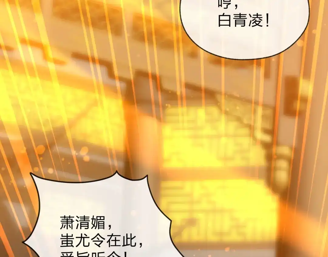 第135话那个女人-大爱魔尊，女徒弟都想杀我-芝士雪豹嗷（原著）+奇了漫画（第43张）