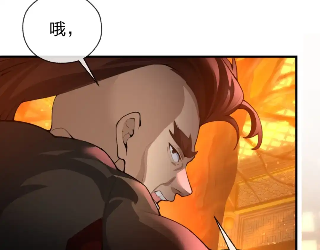 第135话那个女人-大爱魔尊，女徒弟都想杀我-芝士雪豹嗷（原著）+奇了漫画（第26张）