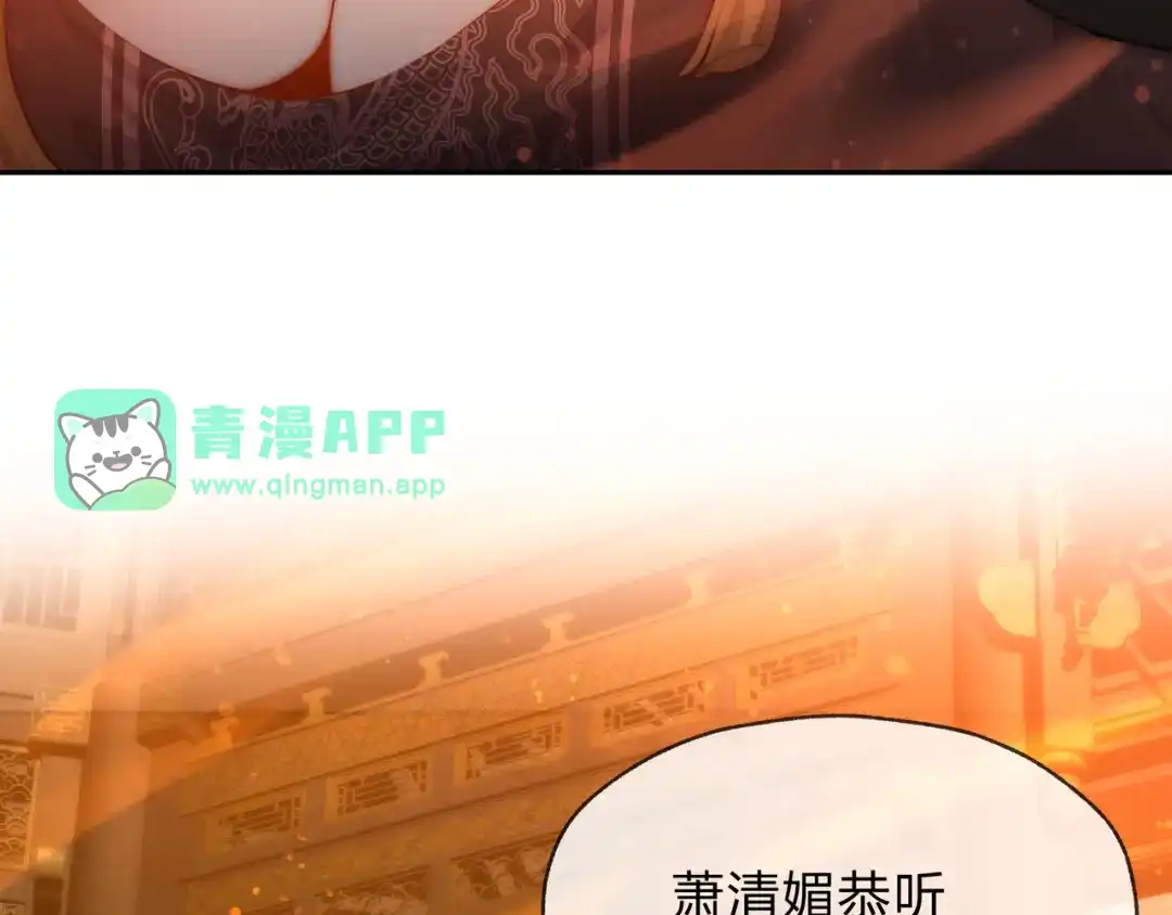 第135话那个女人-大爱魔尊，女徒弟都想杀我-芝士雪豹嗷（原著）+奇了漫画（第50张）