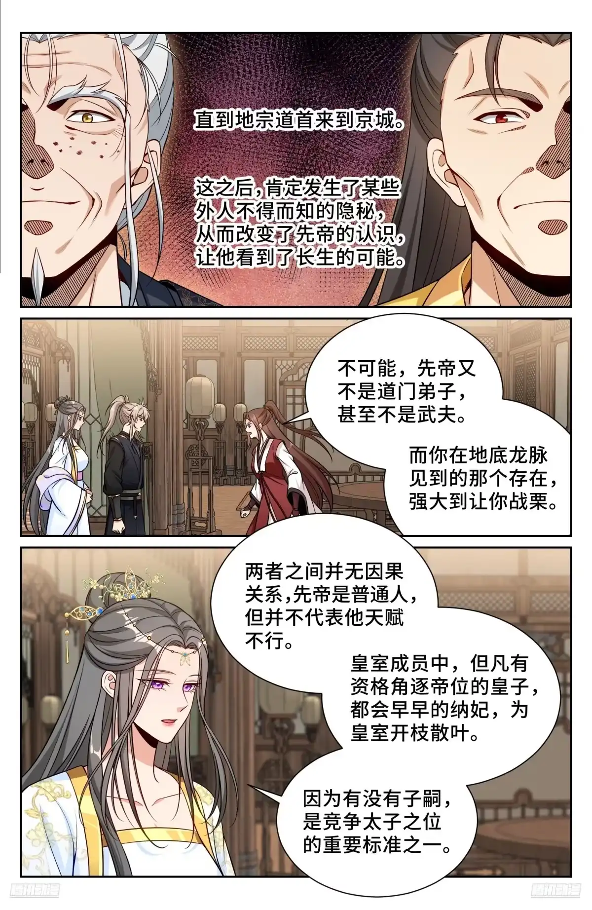 578承认现实-大奉打更人-初樱社、龙宝（第7张）