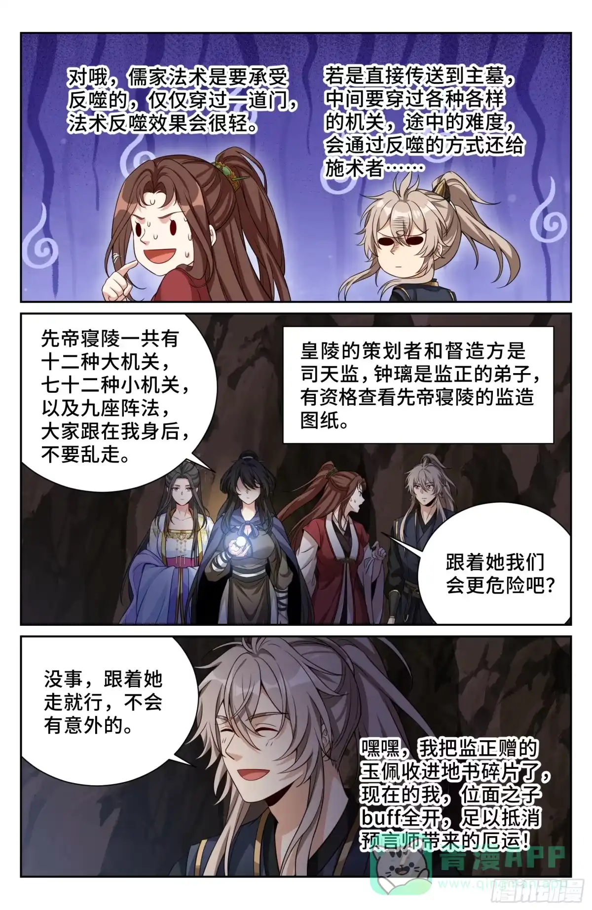 578承认现实-大奉打更人-初樱社、龙宝（第16张）
