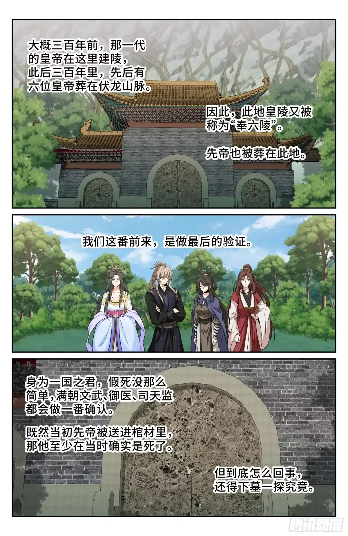 578承认现实-大奉打更人-初樱社、龙宝（第13张）
