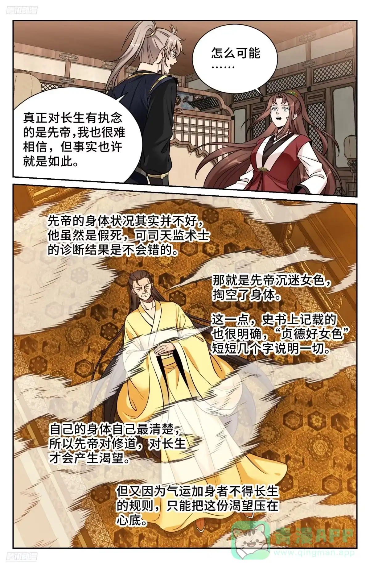 578承认现实-大奉打更人-初樱社、龙宝（第6张）