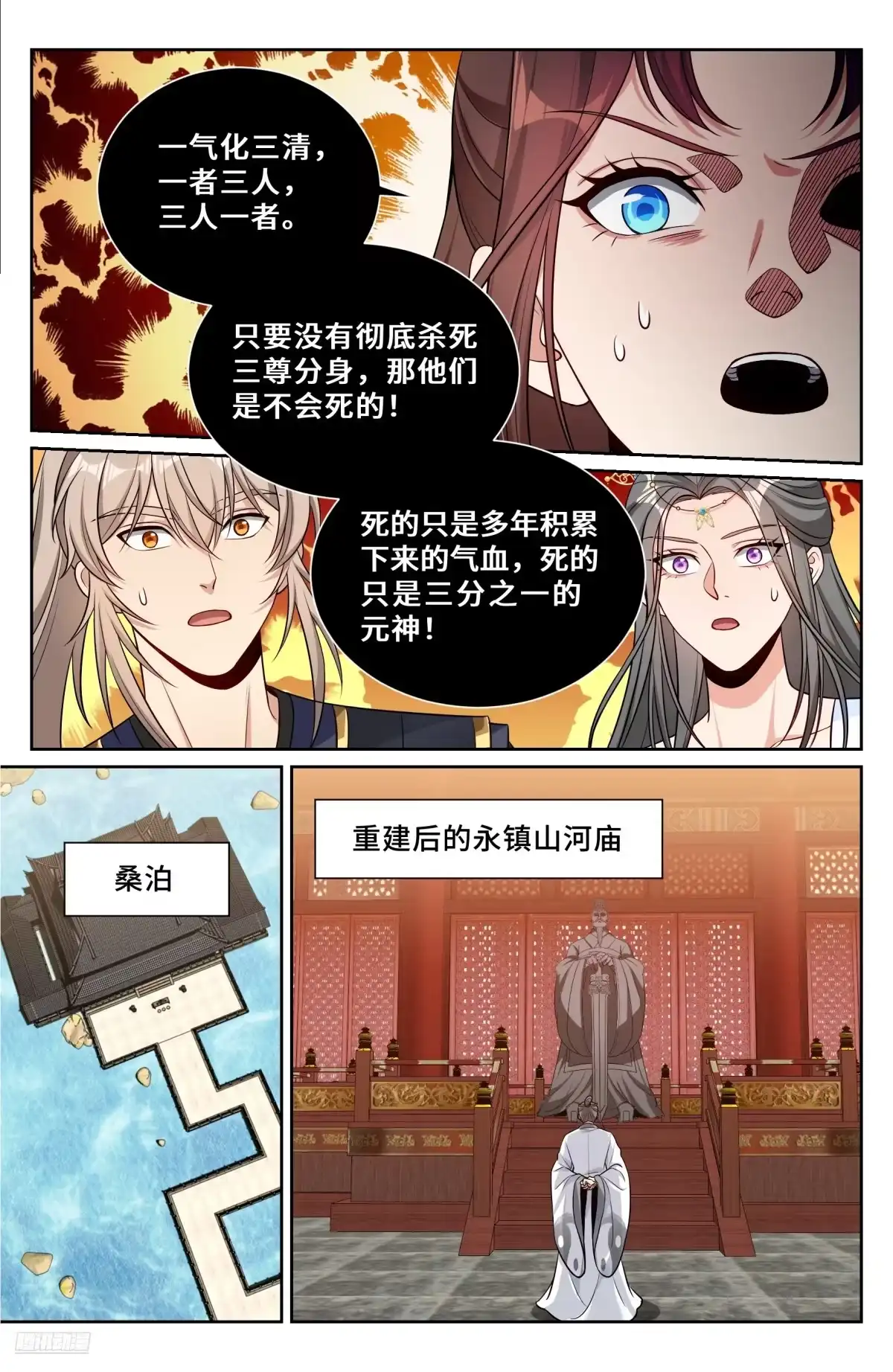 578承认现实-大奉打更人-初樱社、龙宝（第10张）