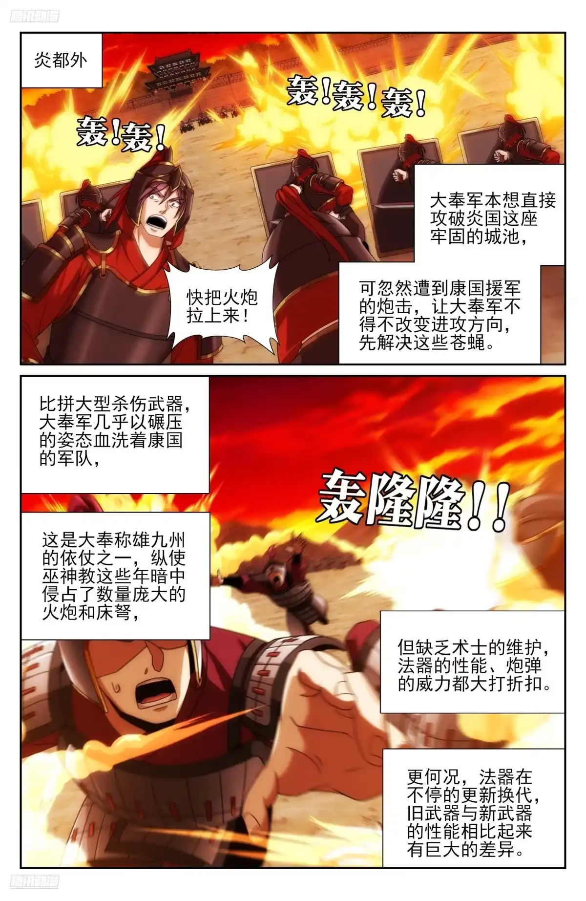 579苦战-大奉打更人-初樱社、龙宝（第5张）