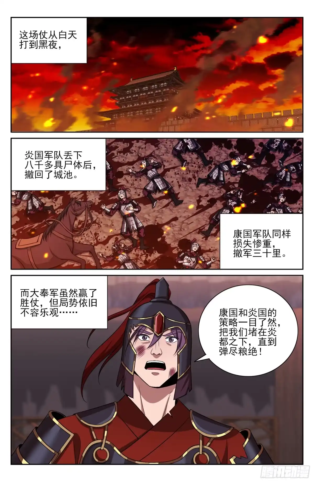 579苦战-大奉打更人-初樱社、龙宝（第13张）