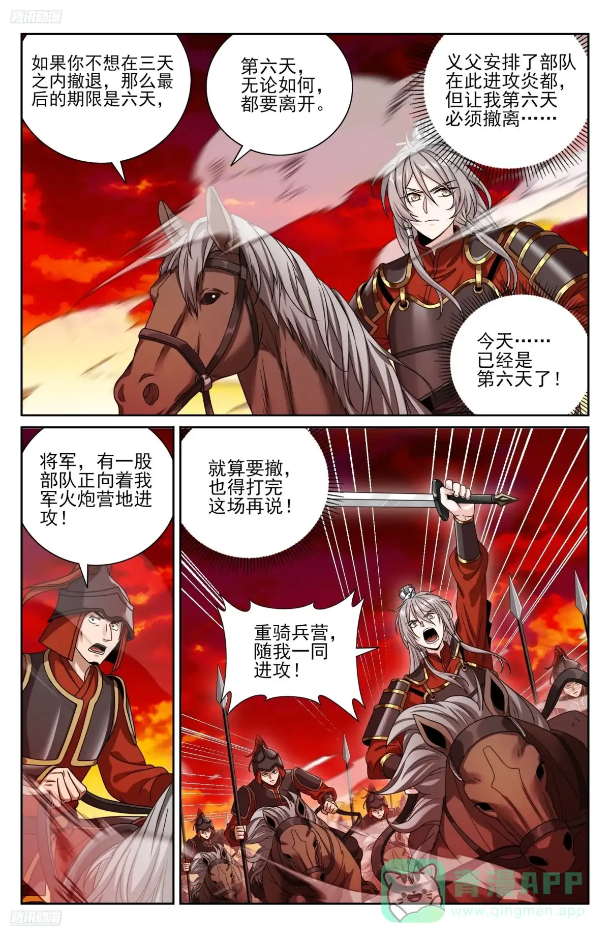 579苦战-大奉打更人-初樱社、龙宝（第6张）