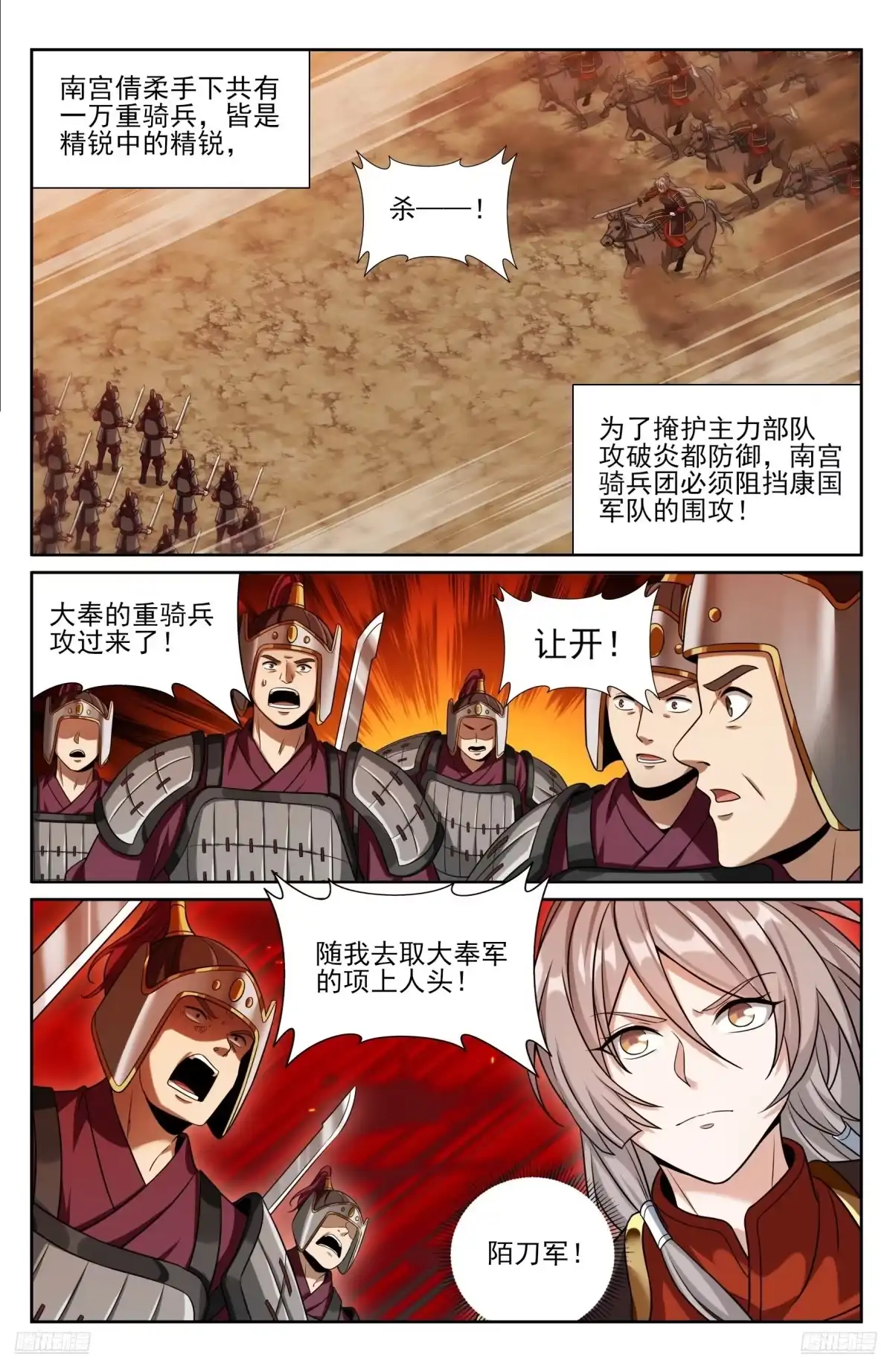 579苦战-大奉打更人-初樱社、龙宝（第7张）