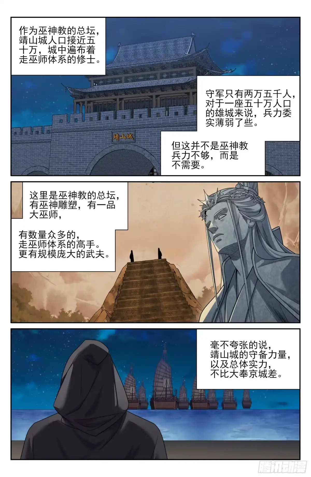 580再会！-大奉打更人-初樱社、龙宝（第19张）