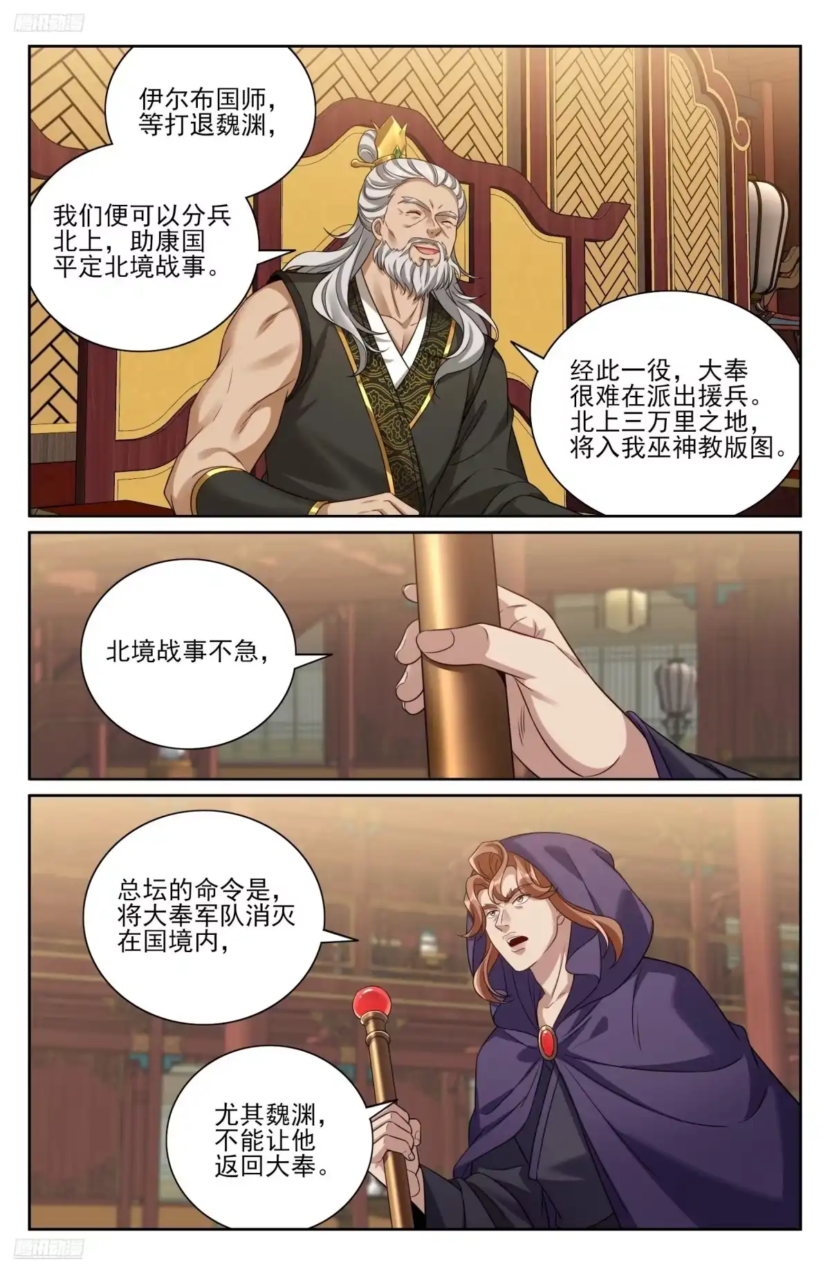 580再会！-大奉打更人-初樱社、龙宝（第2张）